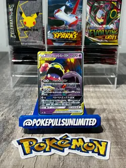 Muk & Alolan Muk GX 029/095 SM10 Double Blaze Japanese Pokemon Card TCG - Image 1
