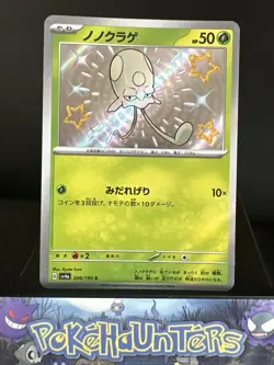 Pokemon Card Toedscool 206/190 sv4a Shiny Treasure ex Baby Shiny Japanese NM - Image 1