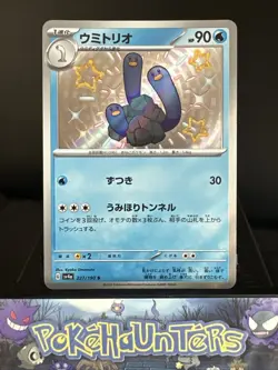 Pokemon Card Wugtrio S 227/190 SV4a Shiny Treasure ex Japanese Near Mint - Image 1