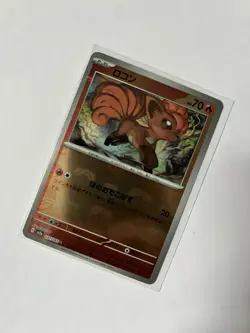 Vulpix - Pokemon 151 - Master Ball - 037/165 - SV2a - Pokemon Card - Image 1