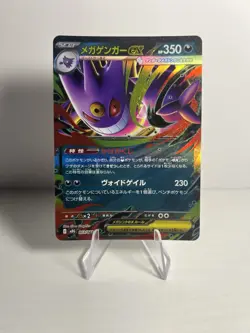 Mega Gengar ex - MBG Starter Set - Pokemon Japanese - (US SELLER) - Image 1