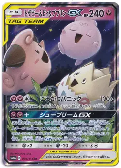 Pokemon TCG - 2019 Japanese Tag Team All Stars 094/173 Togepi Cleffa & Igglybuff - Image 1