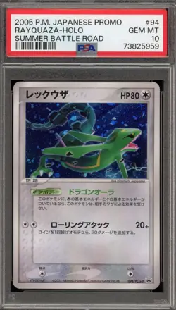 Pokemon Rayquaza Summer Battle Road Japanese Holo Promo 094/PCG-P PSA 10 - Image 1