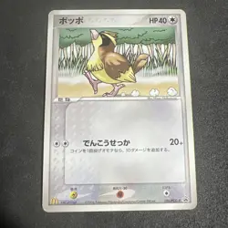 Pidgey 126/PCG-P MP/HP- McDonald’s Promo - Japanese Pokemon TCG - Image 1