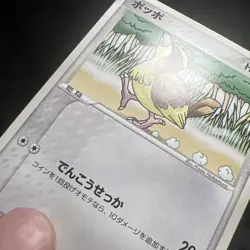 Pidgey 126/PCG-P MP/HP- McDonald’s Promo - Japanese Pokemon TCG - Image 4