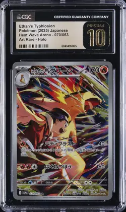 2025 POKEMON JPN ART RARE HOLO #070/063 ETHAN'S TYPHLOSION CGC 10 PRISTINE - Image 1