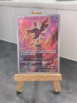Pokemon Fezandipiti AR 108/101 Sv6: Mask of Change - Japanese PACK FRESH - Image 1
