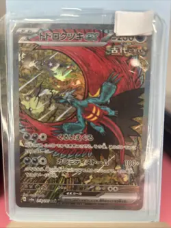 Roaring Moon ex (JP) Pokemon • Special Art Rare • 218/187 Terastal Festival ex - Image 2