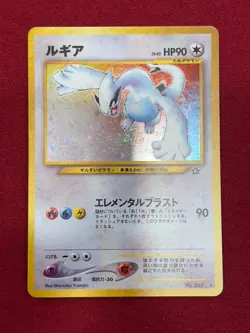 Pokemon Japanese - Lugia Holo - #249 - Neo Genesis - MP - Image 1