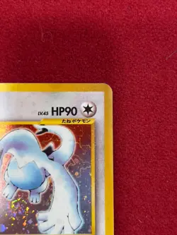 Pokemon Japanese - Lugia Holo - #249 - Neo Genesis - MP - Image 3
