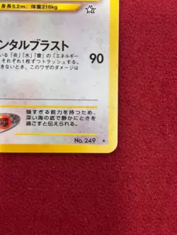 Pokemon Japanese - Lugia Holo - #249 - Neo Genesis - MP - Image 4