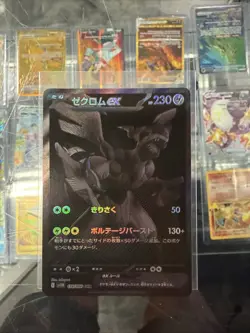 NM - Zekrom ex BWR 174/086 Black Bolt sv11B JP Pokemon TCG - US Seller - Image 1
