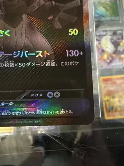 NM - Zekrom ex BWR 174/086 Black Bolt sv11B JP Pokemon TCG - US Seller - Image 4