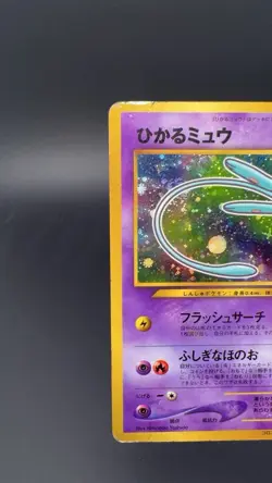 Mew No. 151 Pokemon Card Japanese Fossil Set 1996 Vintage Near Mint #16104 Tao - Image 3