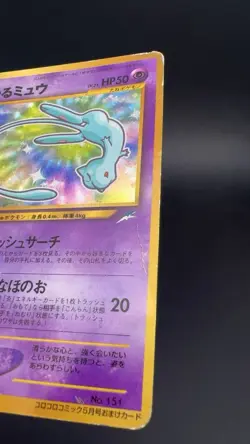 Mew No. 151 Pokemon Card Japanese Fossil Set 1996 Vintage Near Mint #16104 Tao - Image 5