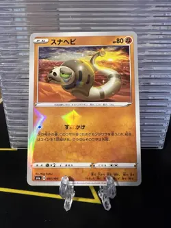Silicobra 097/190 Reverse Halo Holo Shiny Star V Japanese Pokemon Card s4a MINT - Image 1