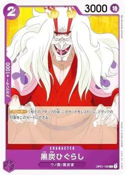 One Piece Card Game OP01-100 Black Charcoal Higurashi (C Common) Booster Pack RO - Image 1