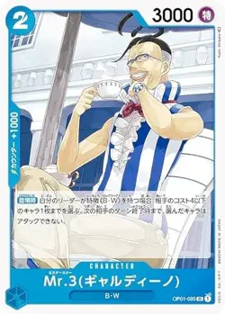 One Piece Card Game OP01-085 Mr.3 (Galdino) (U Ancomon) Booster Pack Romance Daw - Image 1
