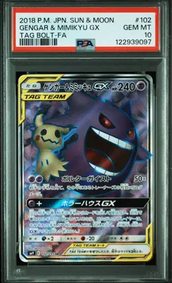 PSA 10 Gengar & Mimikyu GX SR 102/095 SM9 2018 Pokemon Card Japanese - Image 1