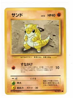 Sandshrew HP40 LV.12 No.027 Old Back NON-HOLO Pokemon Card - Image 1
