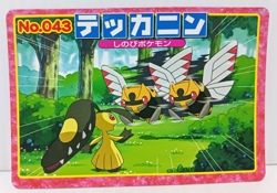 Ninjask Battle Topsun Pokemon Card No.043 Japanese Collection Vintage - Image 1
