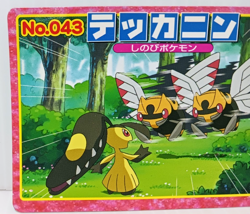 Ninjask Battle Topsun Pokemon Card No.043 Japanese Collection Vintage - Image 2