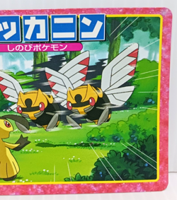 Ninjask Battle Topsun Pokemon Card No.043 Japanese Collection Vintage - Image 3