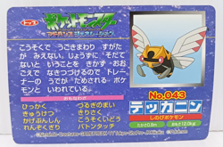 Ninjask Battle Topsun Pokemon Card No.043 Japanese Collection Vintage - Image 4