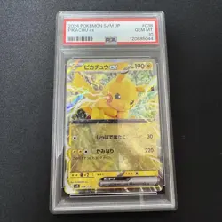 PSA10 Pikachu ex RR Pokemon Card Japanese - Image 1
