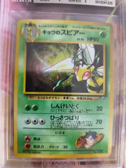 Pokemon Card Koga's Beedrill Bibor Gym Challenge Holo Japanese BGS Beckett 8.5 - Image 3