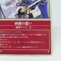 3-098 Brothers' Feelings Fire Emblem trading CARD Surprise Game Nintendo JAPAN - Image 5