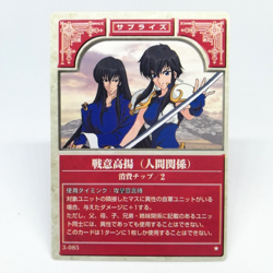 3-086 Fighting Spirit Fire Emblem trading CARD Surprise Game Nintendo JAPAN - Image 1