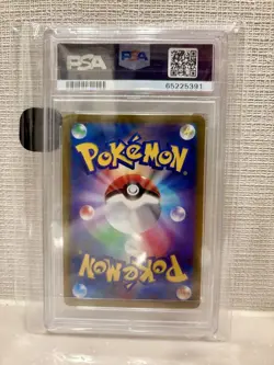 PSA10 Charizard VSTAR HR Pokemon Card Japanese - Image 2