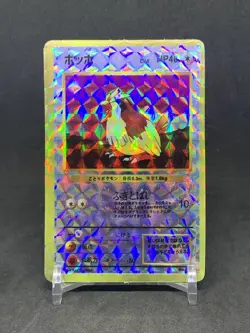 Vintage Japanese Pokemon Bootleg Sticker Card Prism Holo Lot - Image 1