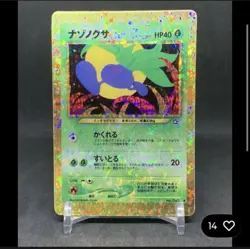 Vintage Japanese Pokemon Bootleg Sticker Card Prism Holo Lot - Image 4