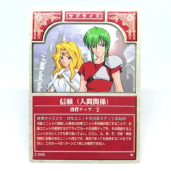 3-086 Trust Fire Emblem trading CARD Surprise Game Nintendo JAPAN NTT TCG - Image 1