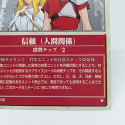 3-086 Trust Fire Emblem trading CARD Surprise Game Nintendo JAPAN NTT TCG - Image 5
