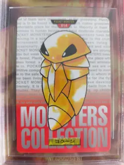 Pokemon Card Monsters collection Carddass 1996 Japan Red BGS Beckett 8 Kakuna - Image 3