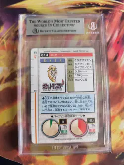 Pokemon Card Monsters collection Carddass 1996 Japan Red BGS Beckett 8 Kakuna - Image 5