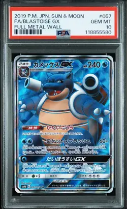 PSA10 Blastoise GX SR Pokemon Card Japanese - Image 1