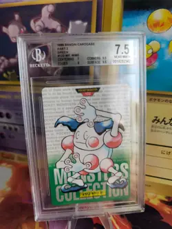 Pokemon Card Mr Mime Monsters collection Carddass 1996 Japan BGS Beckett 7.5 (9) - Image 1