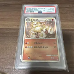 PSA10 Arcanine Pokemon Card Japanese - Image 4