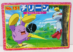 Chimecho Battle Topsun Pokemon Card No.151 Japanese Collection Vintage - Image 1