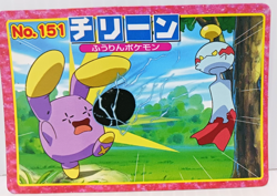 Chimecho Battle Topsun Pokemon Card No.151 Japanese Collection Vintage - Image 3