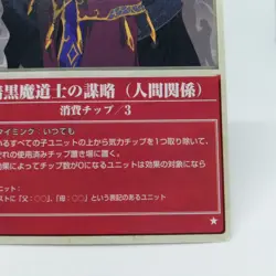 3-083 The Dark Mage's Tactics Fire Emblem trading CARD Surprise Game Nintendo - Image 5