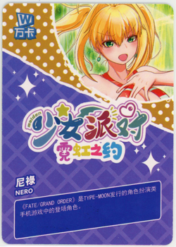❤NERO CLAUDIUS - Goddess Story ANIME WAIFU Card - MAIDEN PARTY 5 - UR-007 - FGO - Image 2