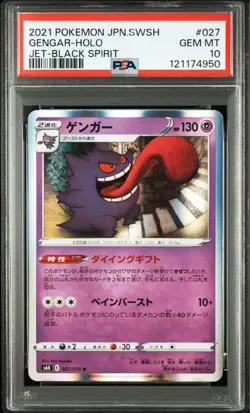 PSA10 Gengar R Pokemon Card Japanese - Image 1