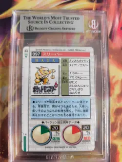 Pokemon Card Monsters collection Carddass 1996 Japan Hypno BGS Beckett 8 (9.5) - Image 5