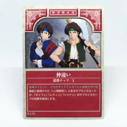 2-110 Falling out Fire Emblem trading CARD Surprise Game Nintendo JAPAN NTT - Image 1