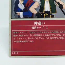 2-110 Falling out Fire Emblem trading CARD Surprise Game Nintendo JAPAN NTT - Image 4